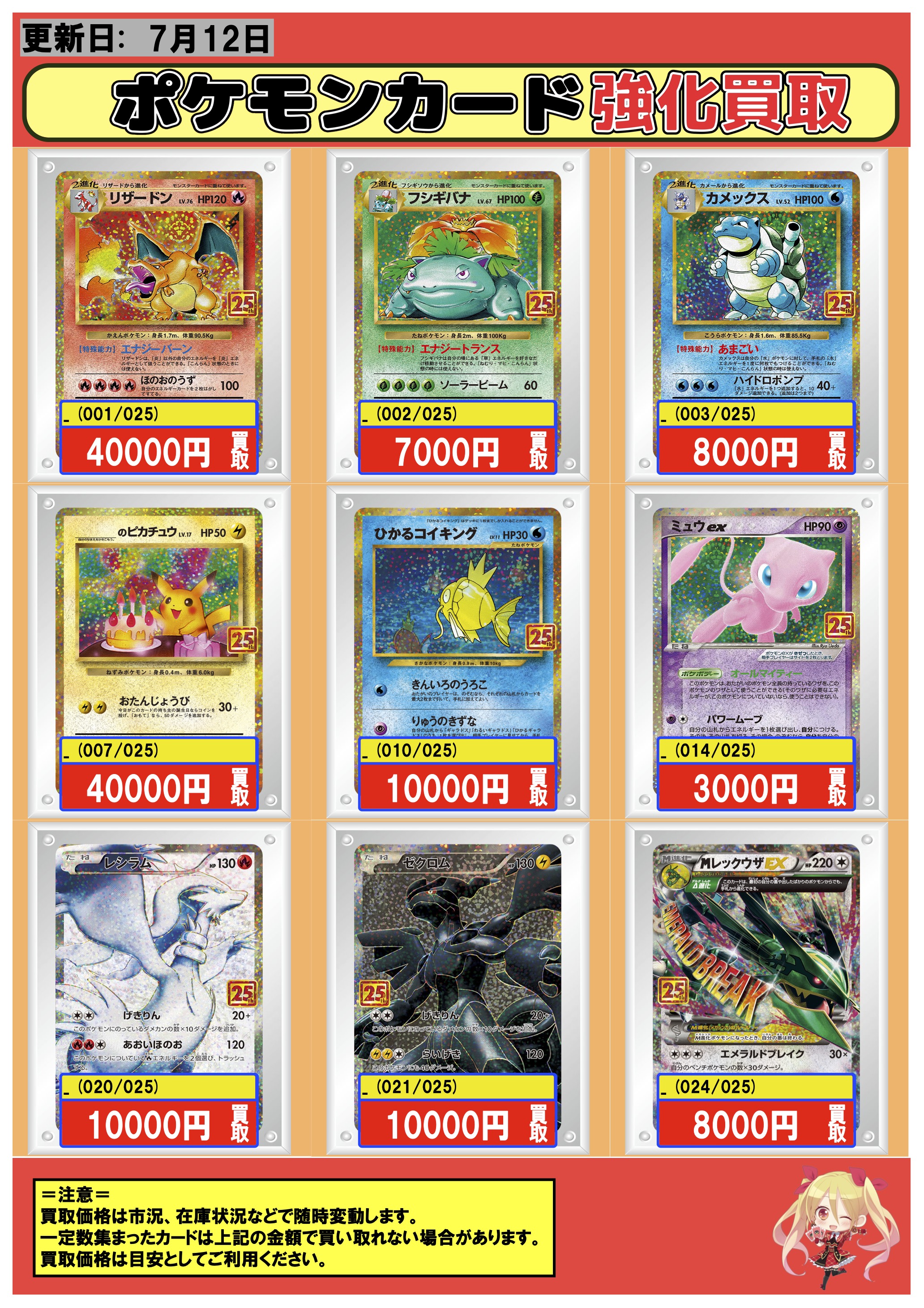 ポケモンカード 約900枚 まとめ売り ポケモンカード未開封BOX買取告知です！◇＃TCG ＃ポケカ買取