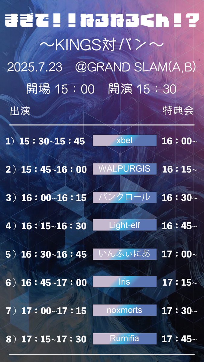 Sugar_Fairy__'s tweet photo. 7/23(水)KINGS対バン
タイムテーブル https://t.co/bhBMeZiRxK