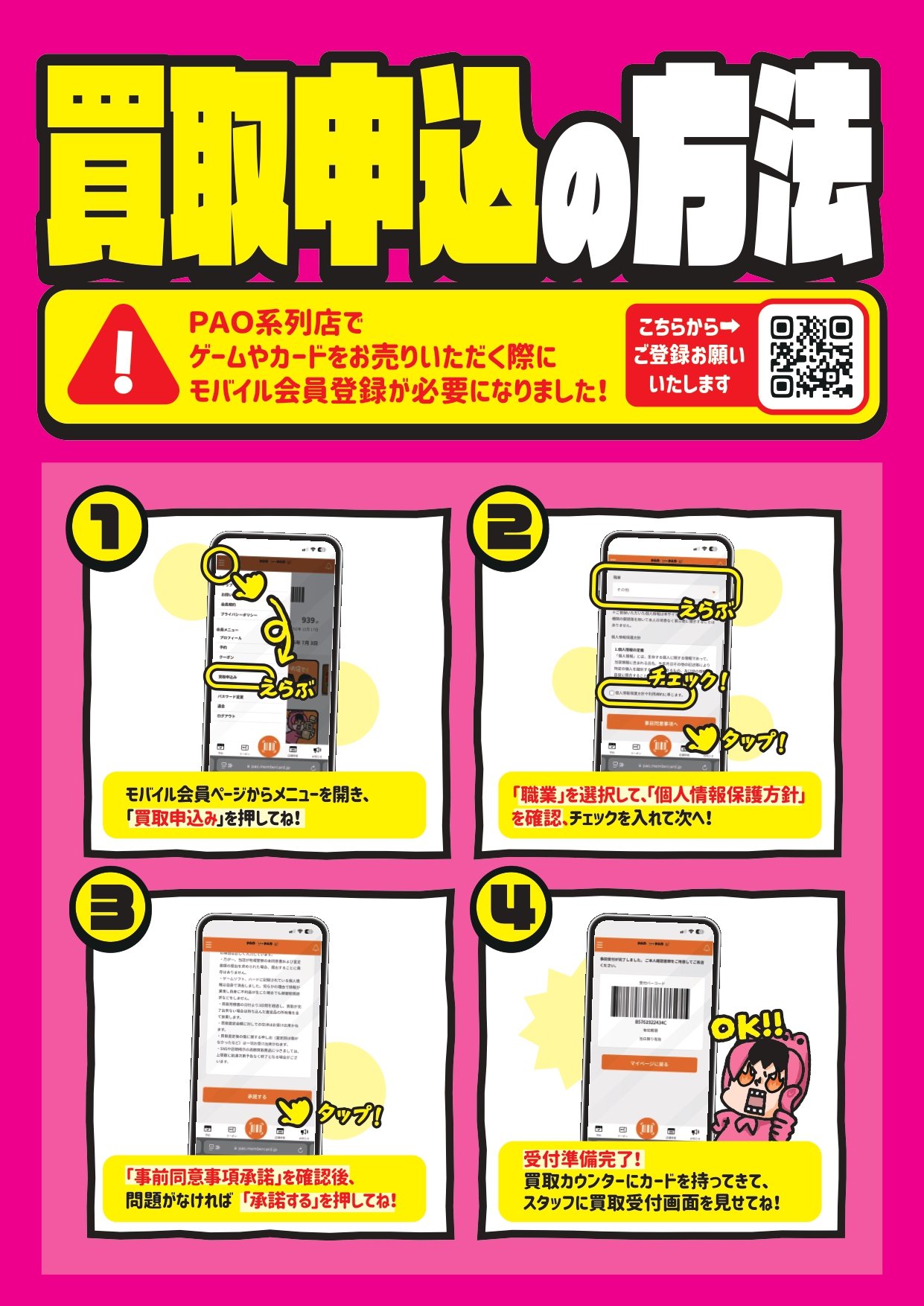 PAO(ぱお)ゲーム堀之内店 on X: 