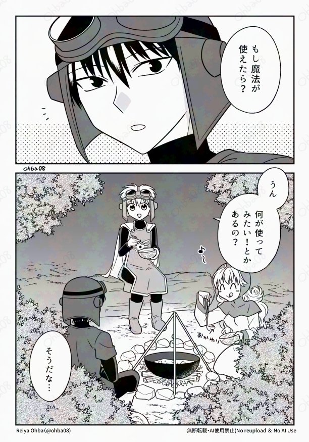 ドラクエ2/もし魔法が使えたら(1/2) 