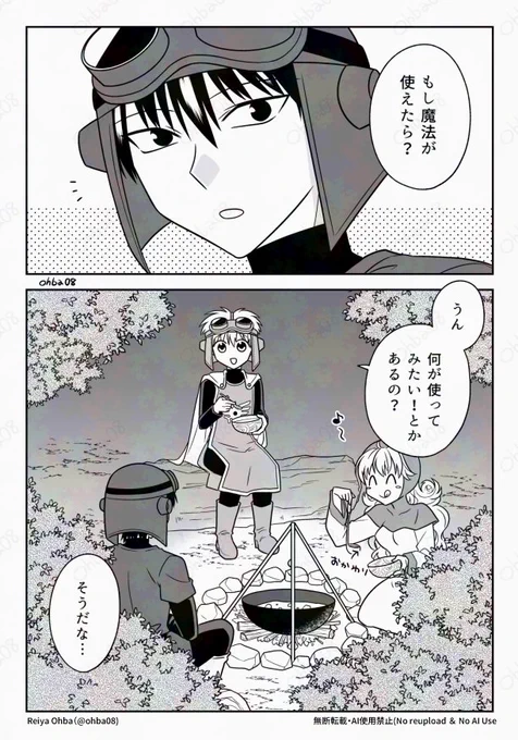 ドラクエ2/もし魔法が使えたら(1/2) 