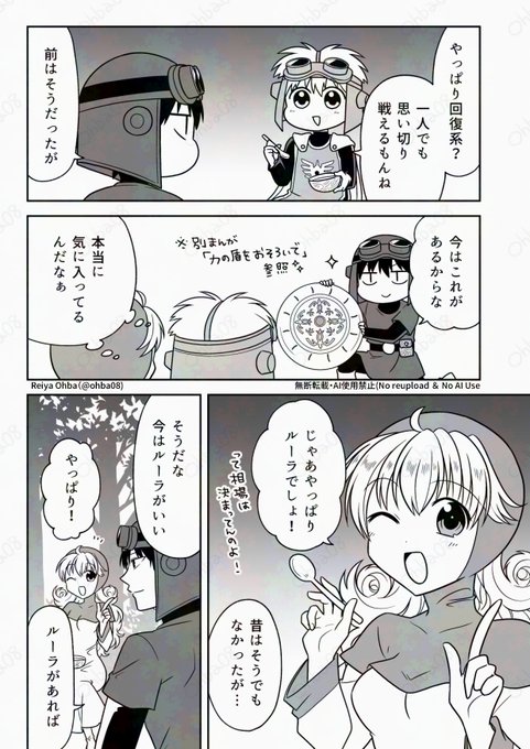 もし魔法が使えたら(2/2) | 大場玲耶＠レトマジ2巻発売中 さんのマンガ