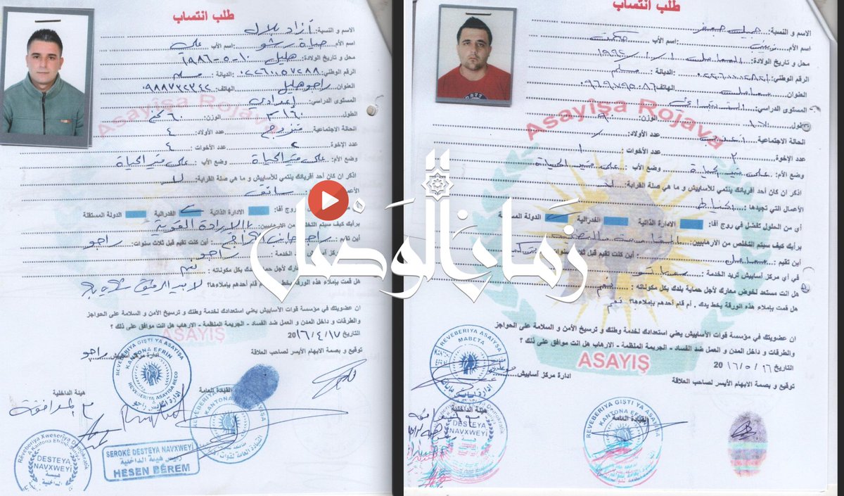 zamanalwsl's tweet image. ⛔️ انهيار أمني داخل "قسد".. وثائق مسرّبة وانشقاقات تطال قيادات عربية
#زمان_الوصل
تشهد "قوات سوريا الديمقراطية" #قسد واحدة من أسوأ أزماتها الأمنية، وسط تصدّع داخلي تمثل بانشقاقات جماعية لمقاتلين عرب، احتجاجاً على السياسات الأمنية المتبعة، وعلى مماطلة القيادة الكردية في تسليم…
