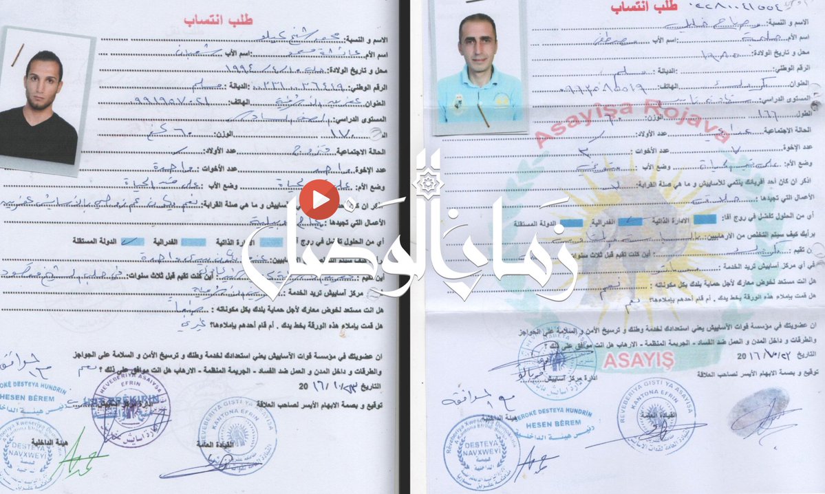 zamanalwsl's tweet image. ⛔️ انهيار أمني داخل "قسد".. وثائق مسرّبة وانشقاقات تطال قيادات عربية
#زمان_الوصل
تشهد "قوات سوريا الديمقراطية" #قسد واحدة من أسوأ أزماتها الأمنية، وسط تصدّع داخلي تمثل بانشقاقات جماعية لمقاتلين عرب، احتجاجاً على السياسات الأمنية المتبعة، وعلى مماطلة القيادة الكردية في تسليم…
