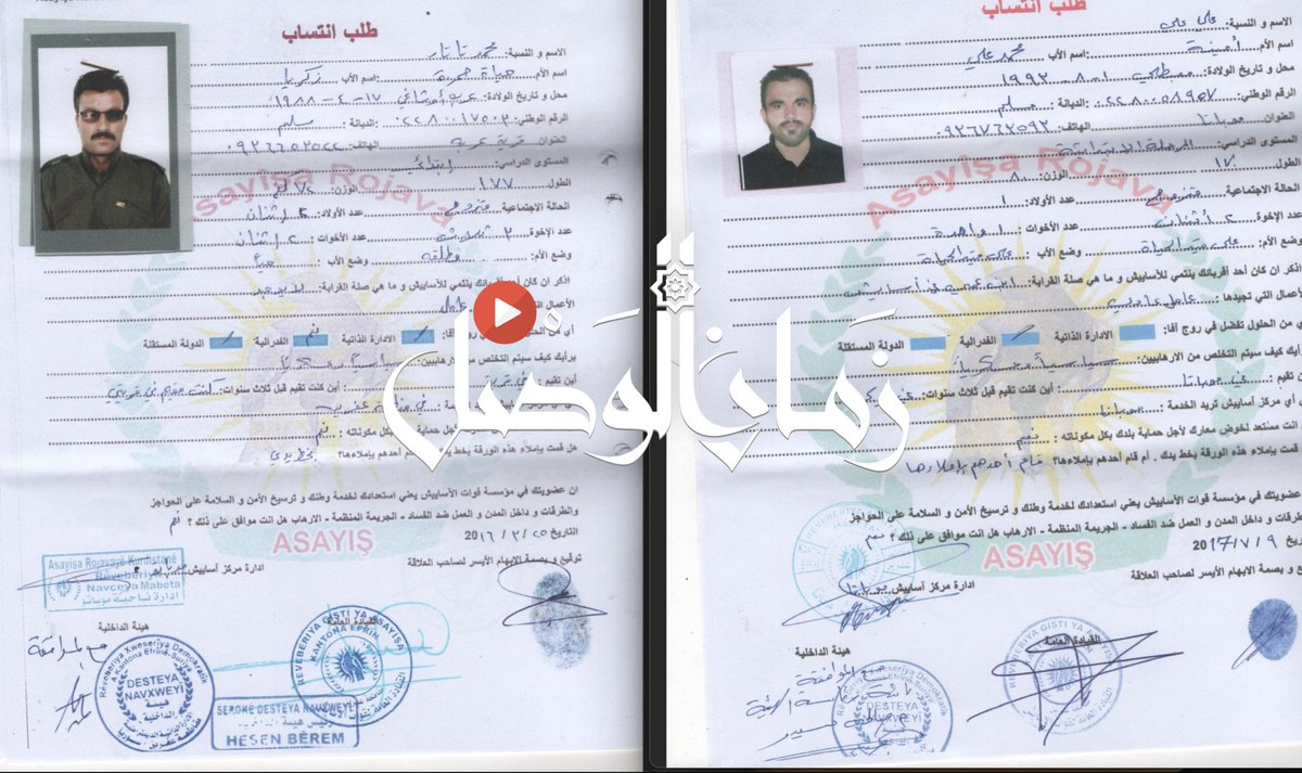 zamanalwsl's tweet image. ⛔️ انهيار أمني داخل "قسد".. وثائق مسرّبة وانشقاقات تطال قيادات عربية
#زمان_الوصل
تشهد "قوات سوريا الديمقراطية" #قسد واحدة من أسوأ أزماتها الأمنية، وسط تصدّع داخلي تمثل بانشقاقات جماعية لمقاتلين عرب، احتجاجاً على السياسات الأمنية المتبعة، وعلى مماطلة القيادة الكردية في تسليم…