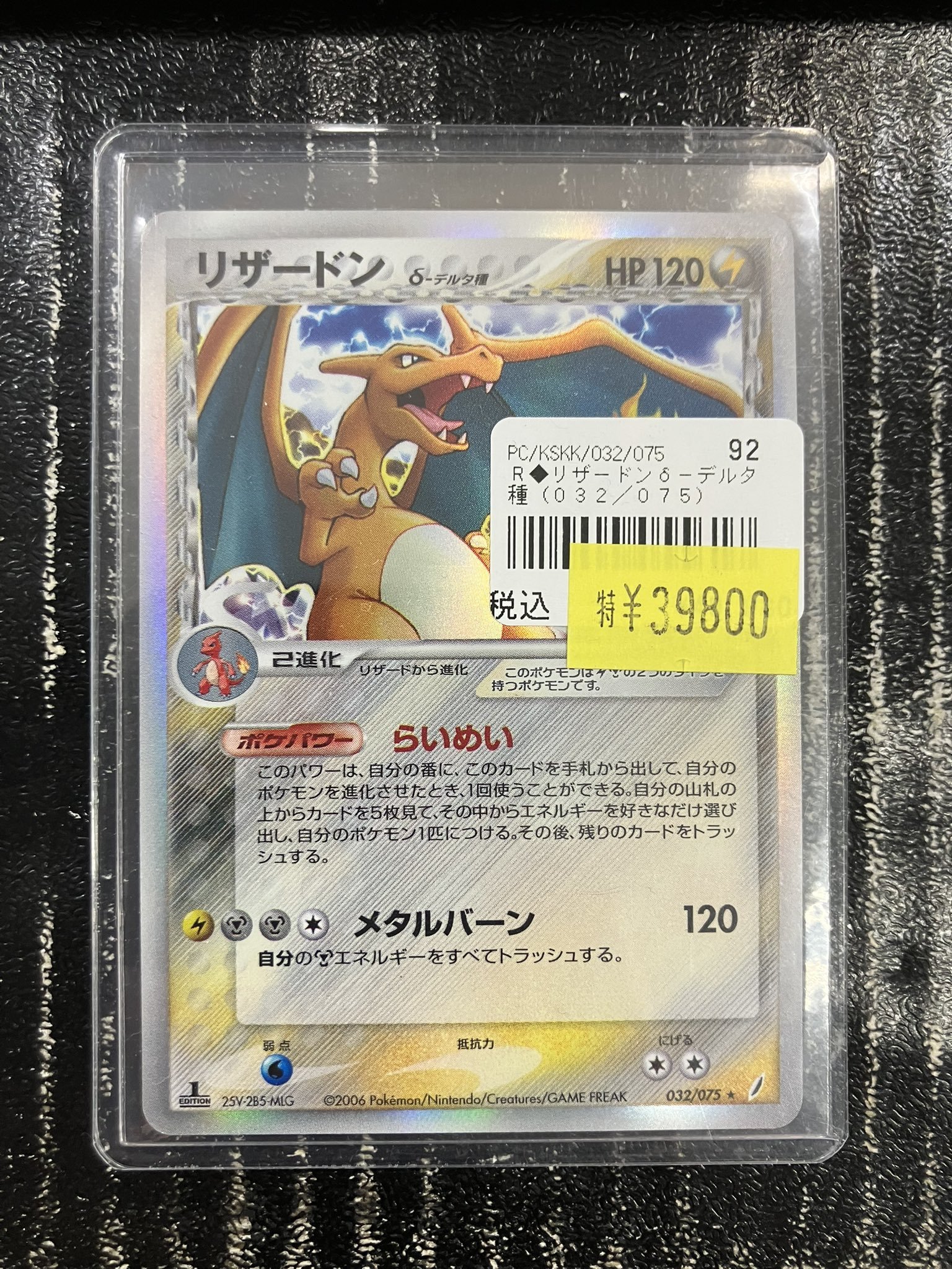 A3559 ポケカ 大量 デルタ種 82枚 TCGshop193名駅店 on X: 