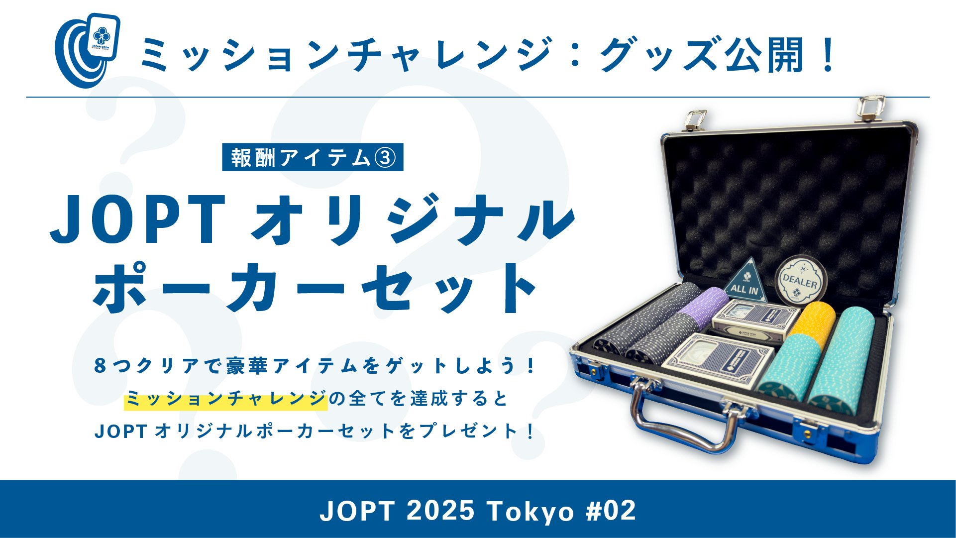 JOPT / Japan Open Poker Tour on X: 