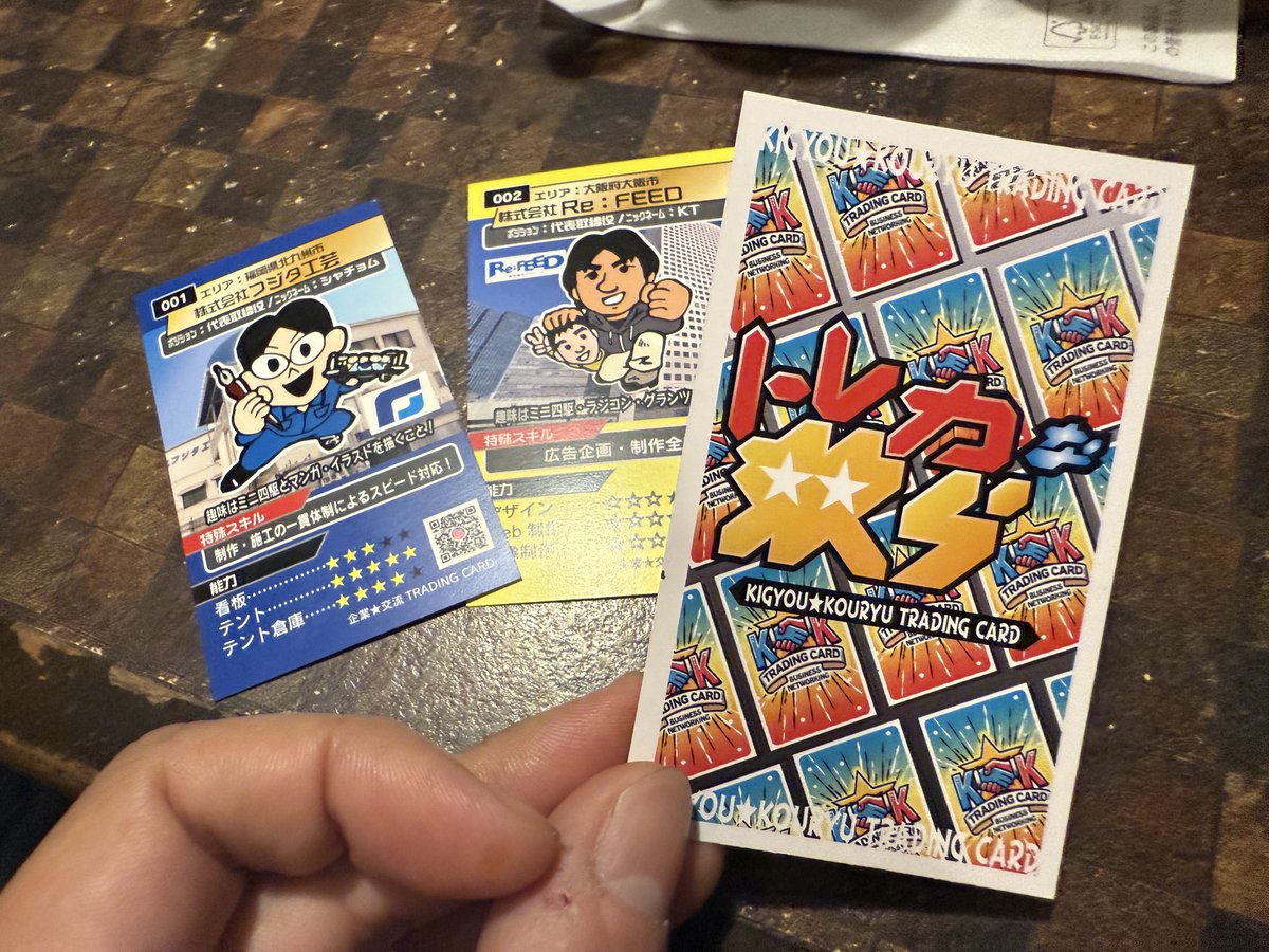 トレカな奴ら貰った
裏面まで作られててかなりおしゃれ