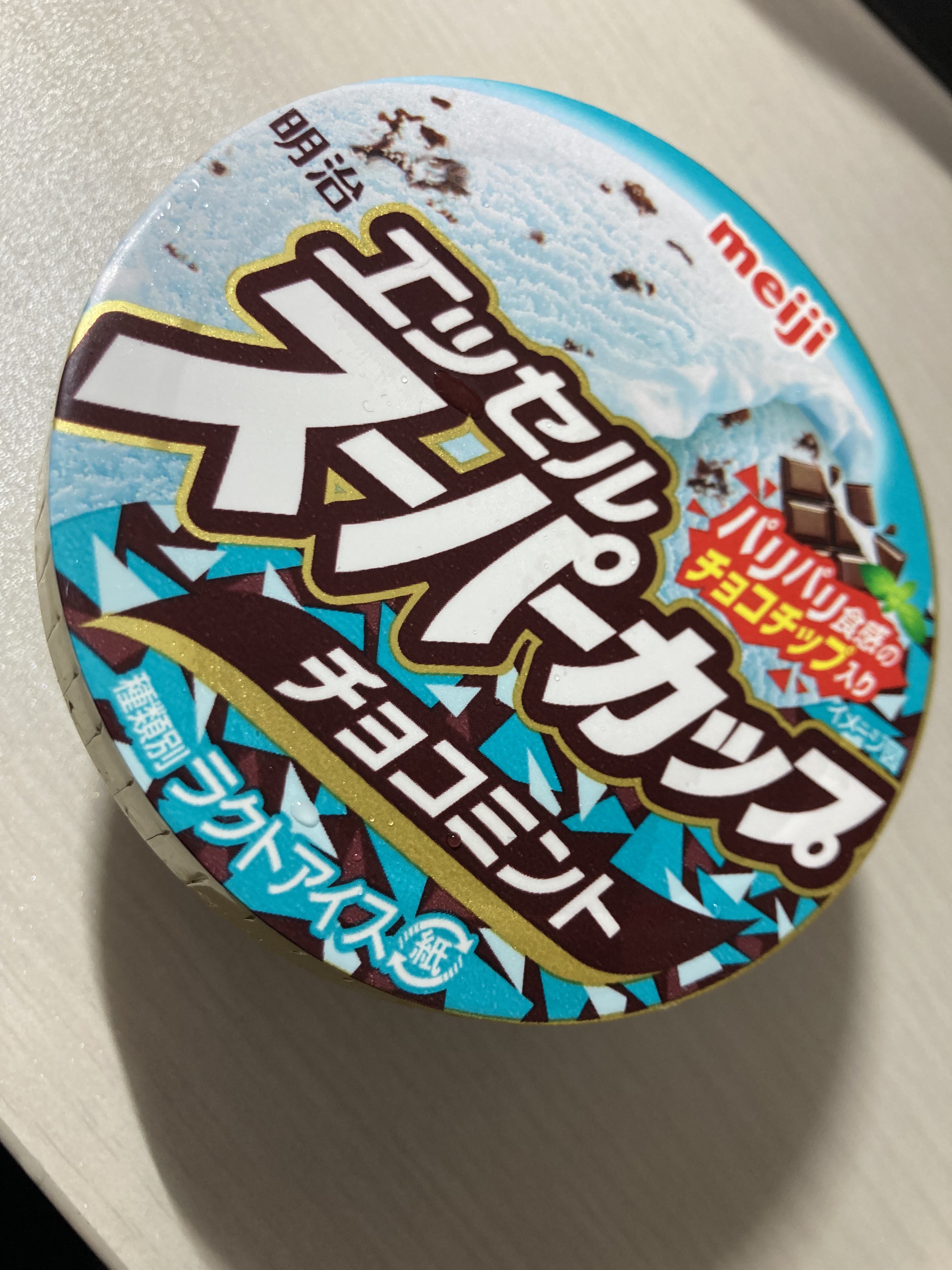 みんはやチョコミント部 - Search / X
