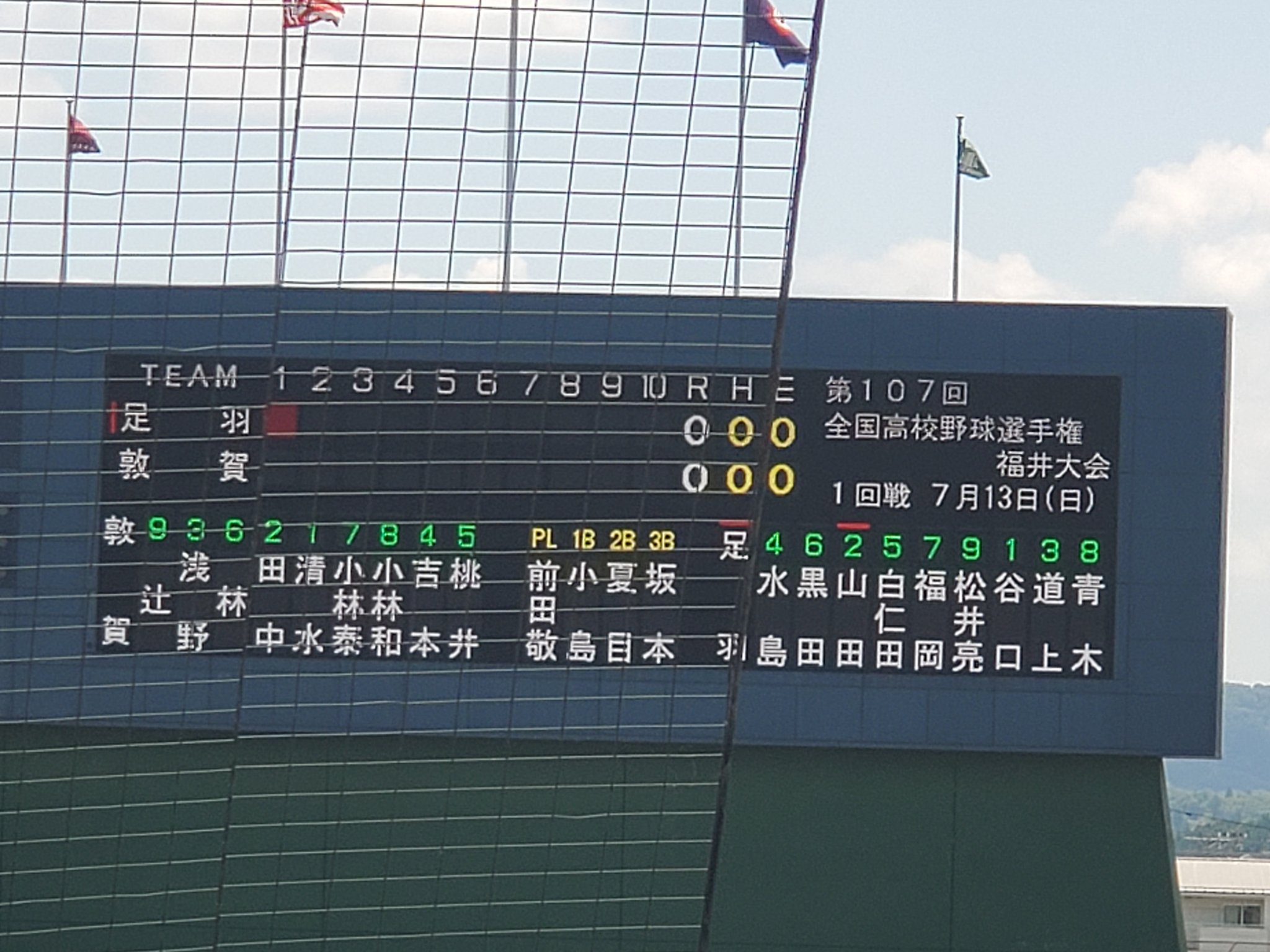 ゆ🐯う⚾️す🐘け 高校野球⚾→7月19､20(県営) on X: 