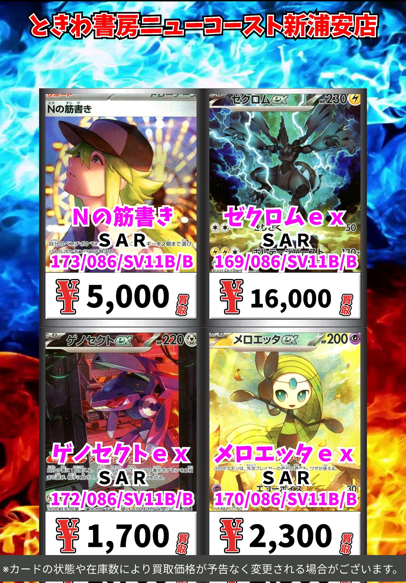 ときわ書房ニューコースト新浦安店 on X: 