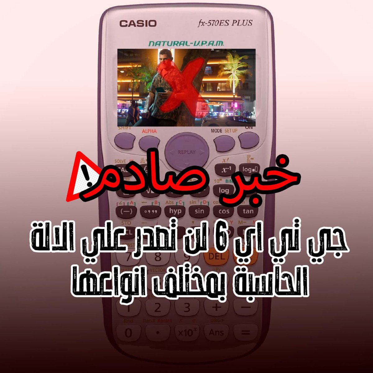 MayoNotAGamer's tweet photo. يعني اتنصب عليا في الالة البرو 😥 https://t.co/eeMFYU04GT