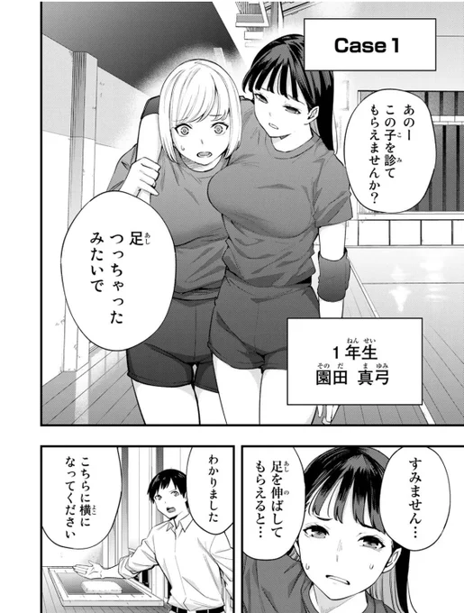 この時期特に気をつけたい① 