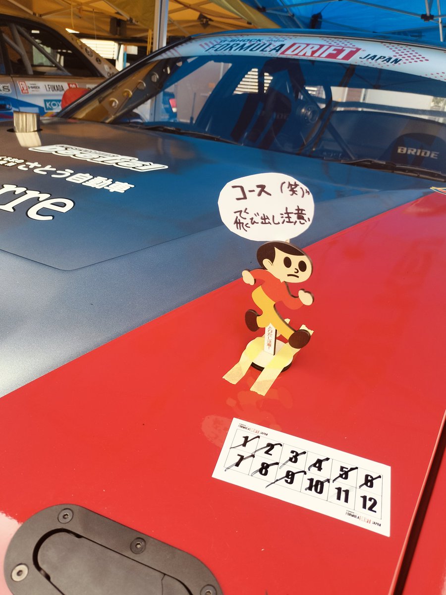 PROGRESS_Shiga's tweet photo. FDJ Rd.4 スポーツランドSUGO

TOP32敗退……😭
後追いでの進入ミス。
コースアウトしてしまいました💦

先行も小さくなってしまい…
応援してくださった皆様ありがとうございました。

次戦奥伊吹でも予選残れるよう頑張ります！

コース飛び出し注意！！！

 #FDJ https://t.co/MyBNYLjAmW