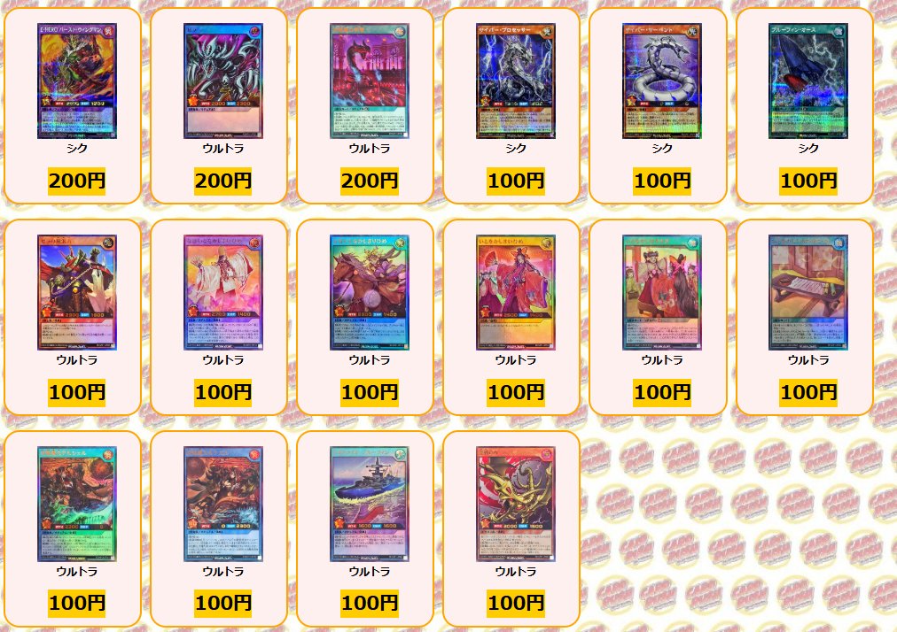 遊戯王 #ラッシュデュエル ✨買取情報✨ 最新弾「アドバンスパック