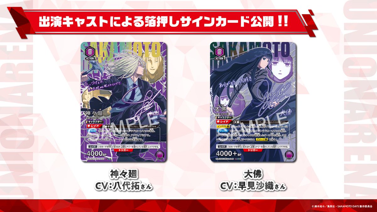 ◤ #ジャンバル 2025 #ユニアリ 最新情報⑥ ◢ パラレルカードをご紹介