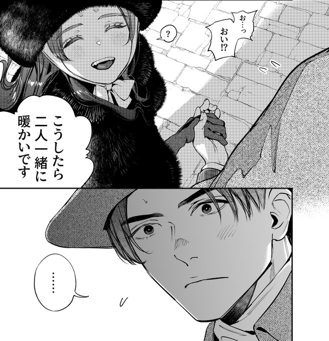 がるまにオンライン用の短編漫画描けました!! 