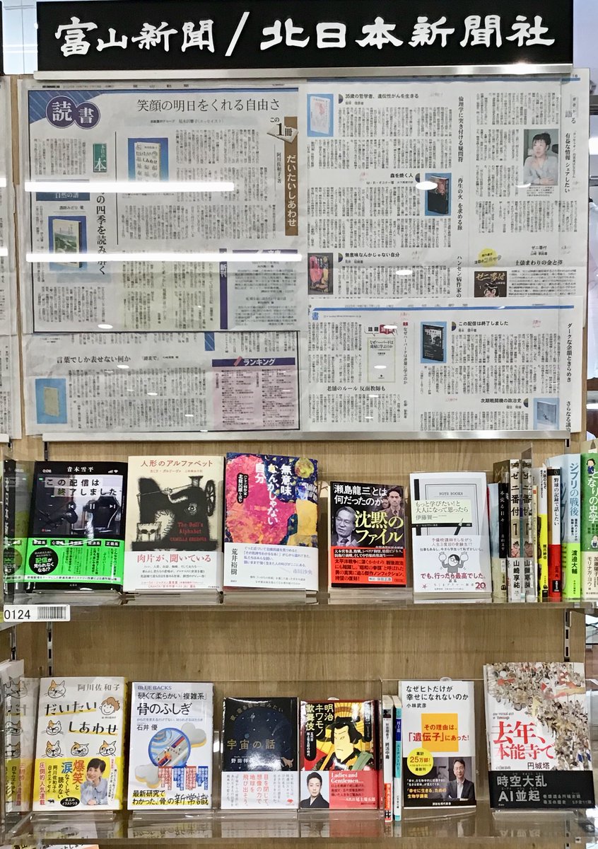 7月12、13日の書評です🍧
在庫のない商品はお取り寄せ承ります。
#書評