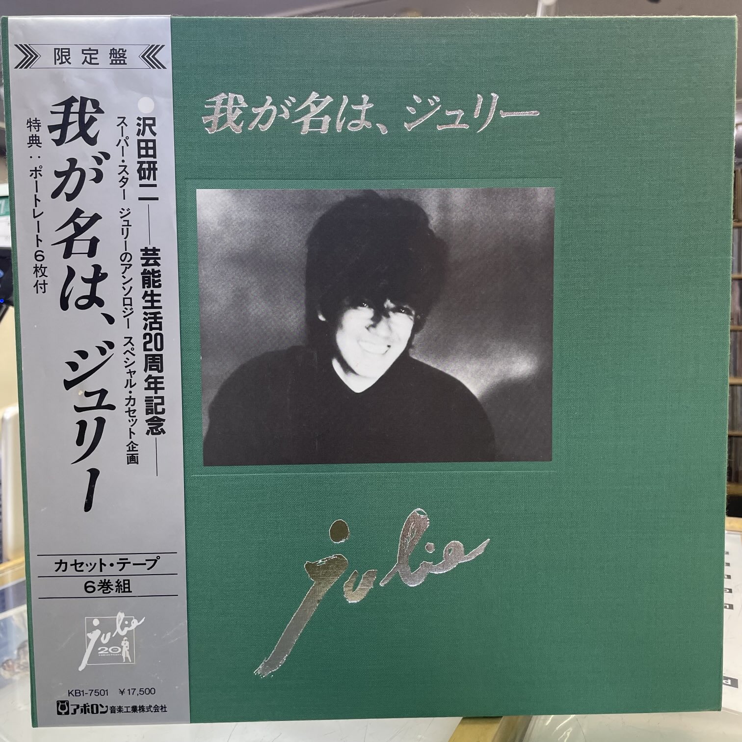中古レコードのタチバナ on X: 