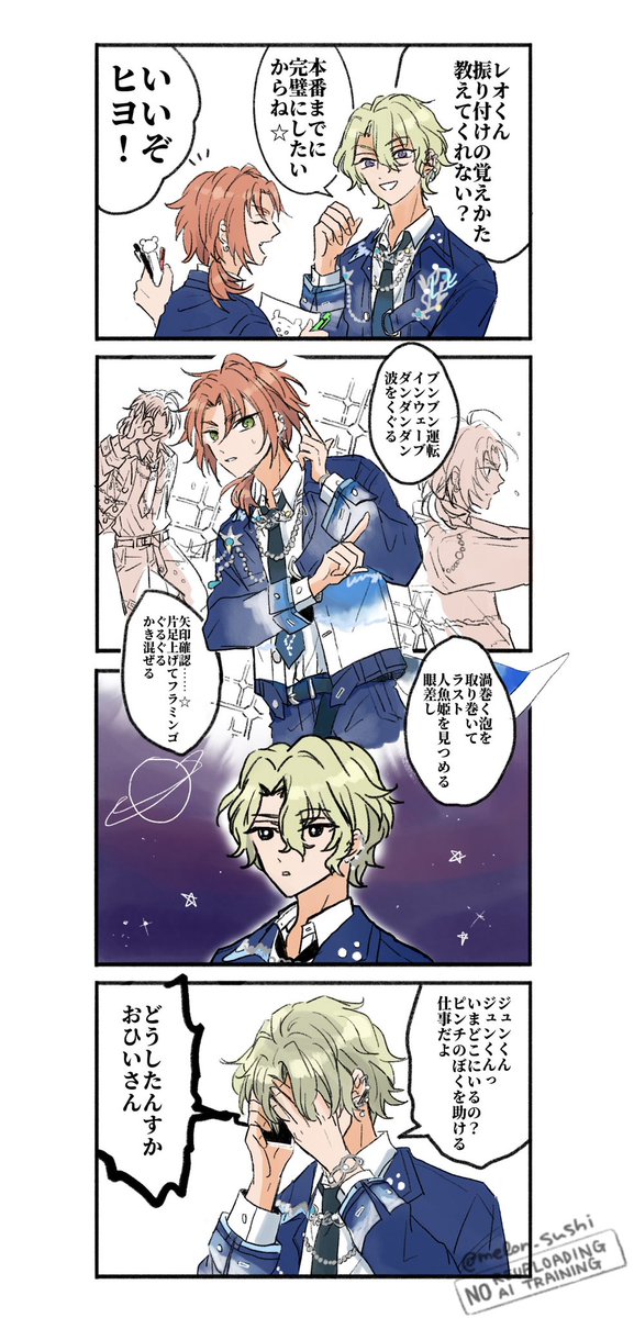 覚えかた 
