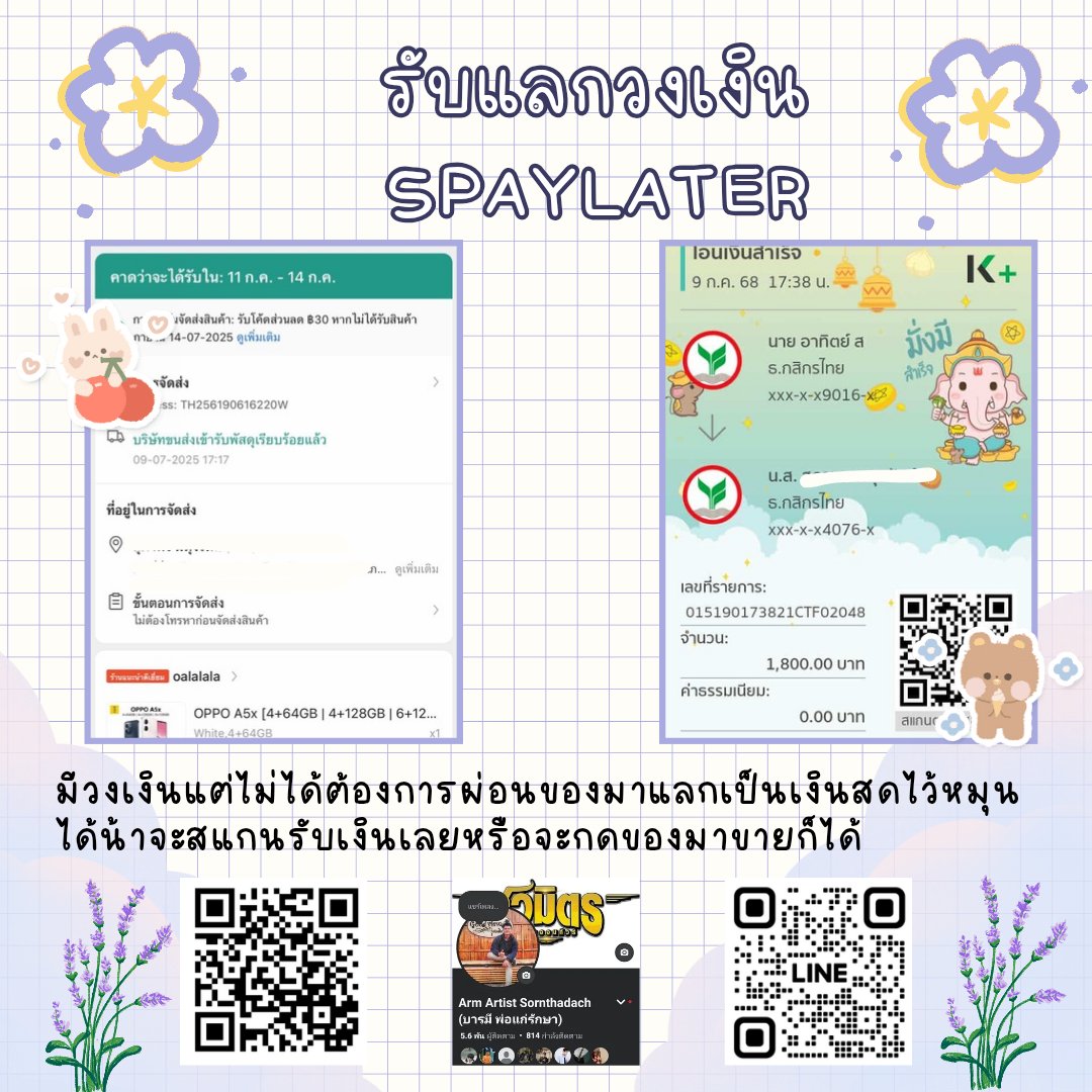 Arm_atstd's tweet image. #Thisshop เลขพัสดุขึ้นรับยอดเลย
#Ulite กดสาขาหรือออนไลน์รับเต็ม
 #Ufund ผ่านรับยอดเต็ม 
#spaylater สแกนรับยอดเลย
#แลกวงเงิน #รับแลกวงเงิน #เงินกู้นักศึกษา #แลกวงเงินthisshop #แลกวงเงินspaylater #เก้าพีพี #RoVTPOPshowmatch #RoVxBUS #วอลเลย์บอลหญิง #TheNextPrinceEP11 #ชพออกมาได้ยัง