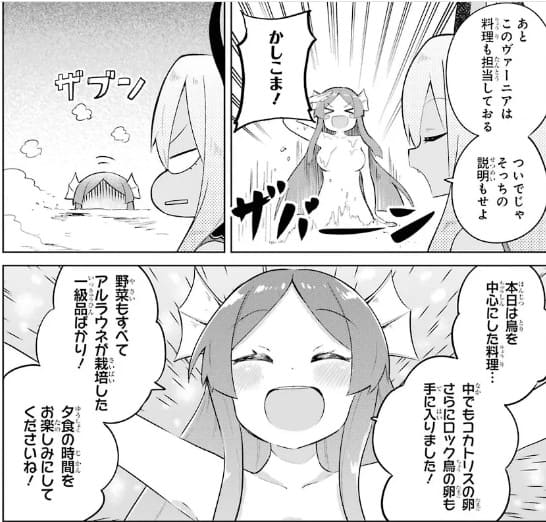 スライム倒して300年、知らないうちにレベルMAXになってましたのエロシーン10