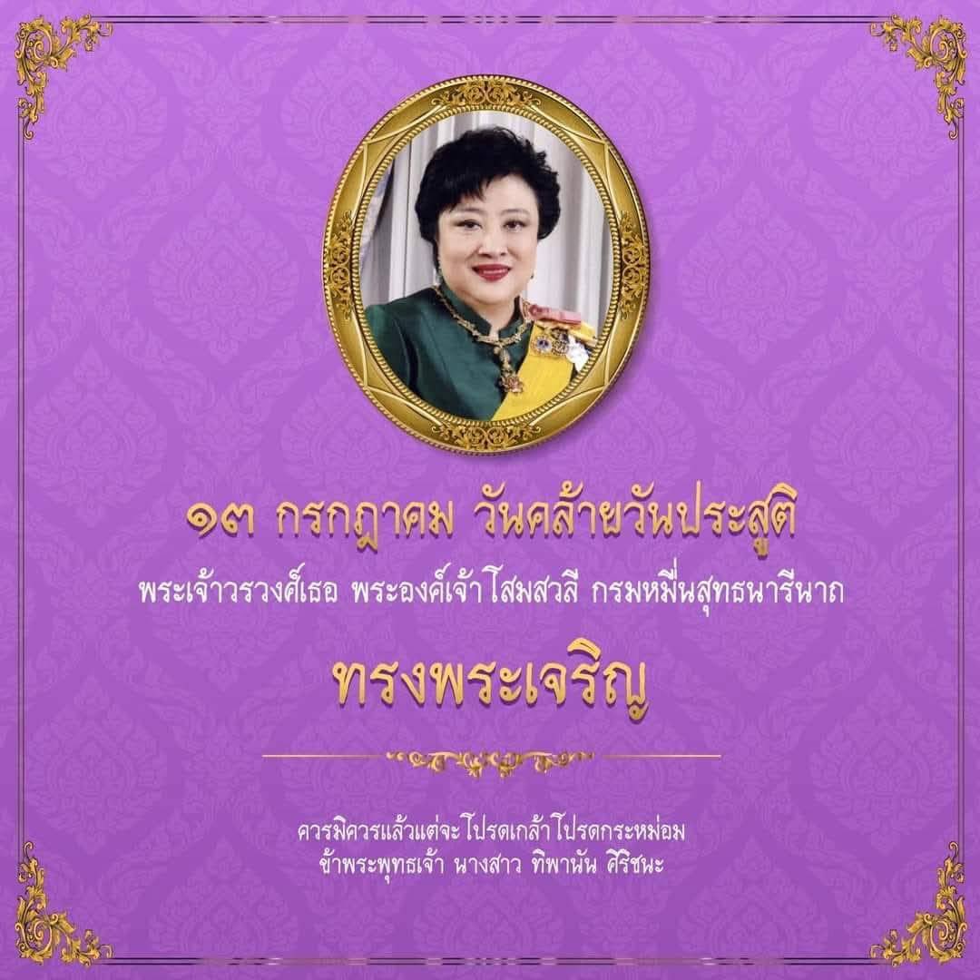 อ้น ทิพานัน #ให้อ้นดูแล tweet media