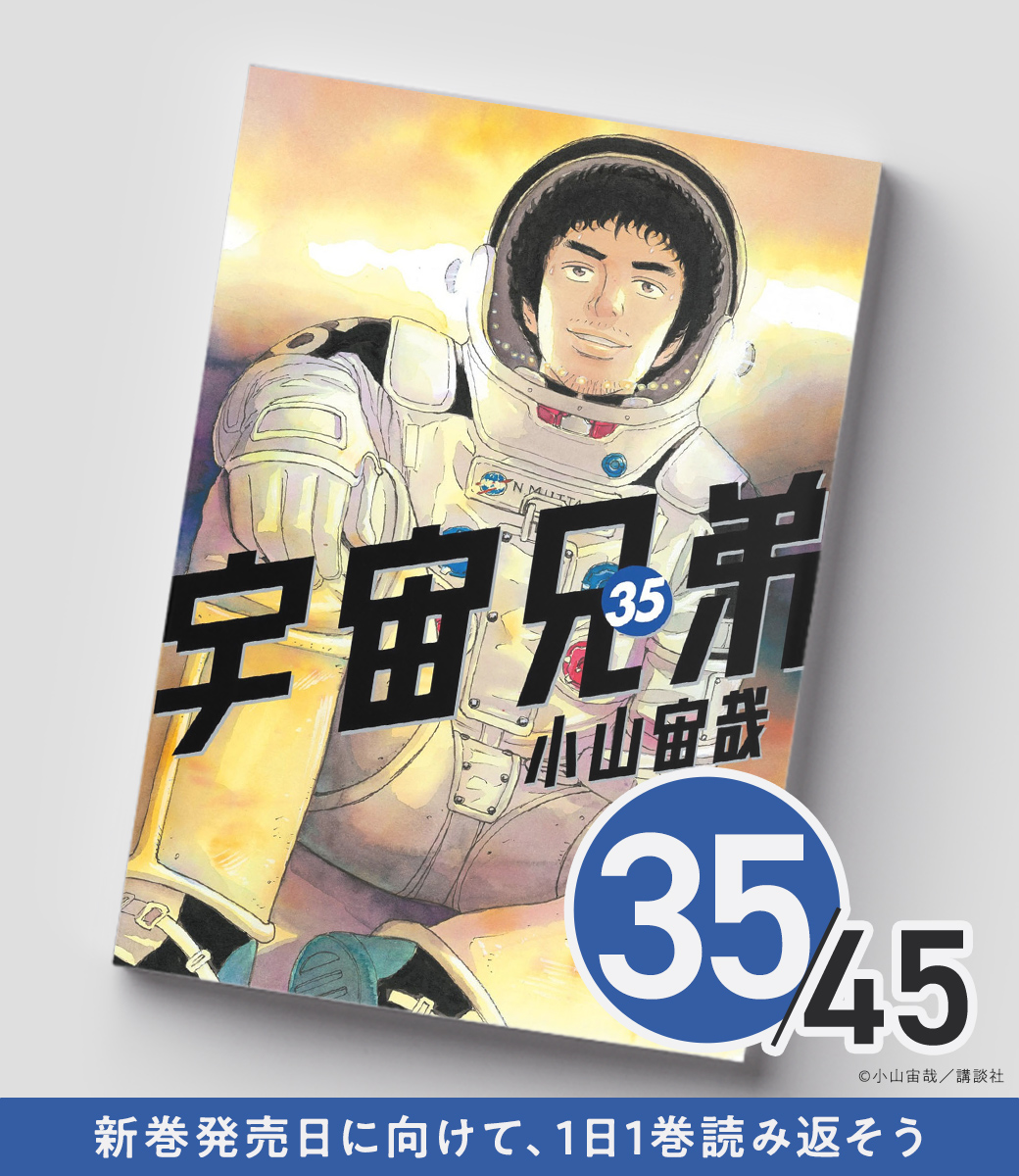 宇宙兄弟 小山宙哉 1-24巻 - メルカリ