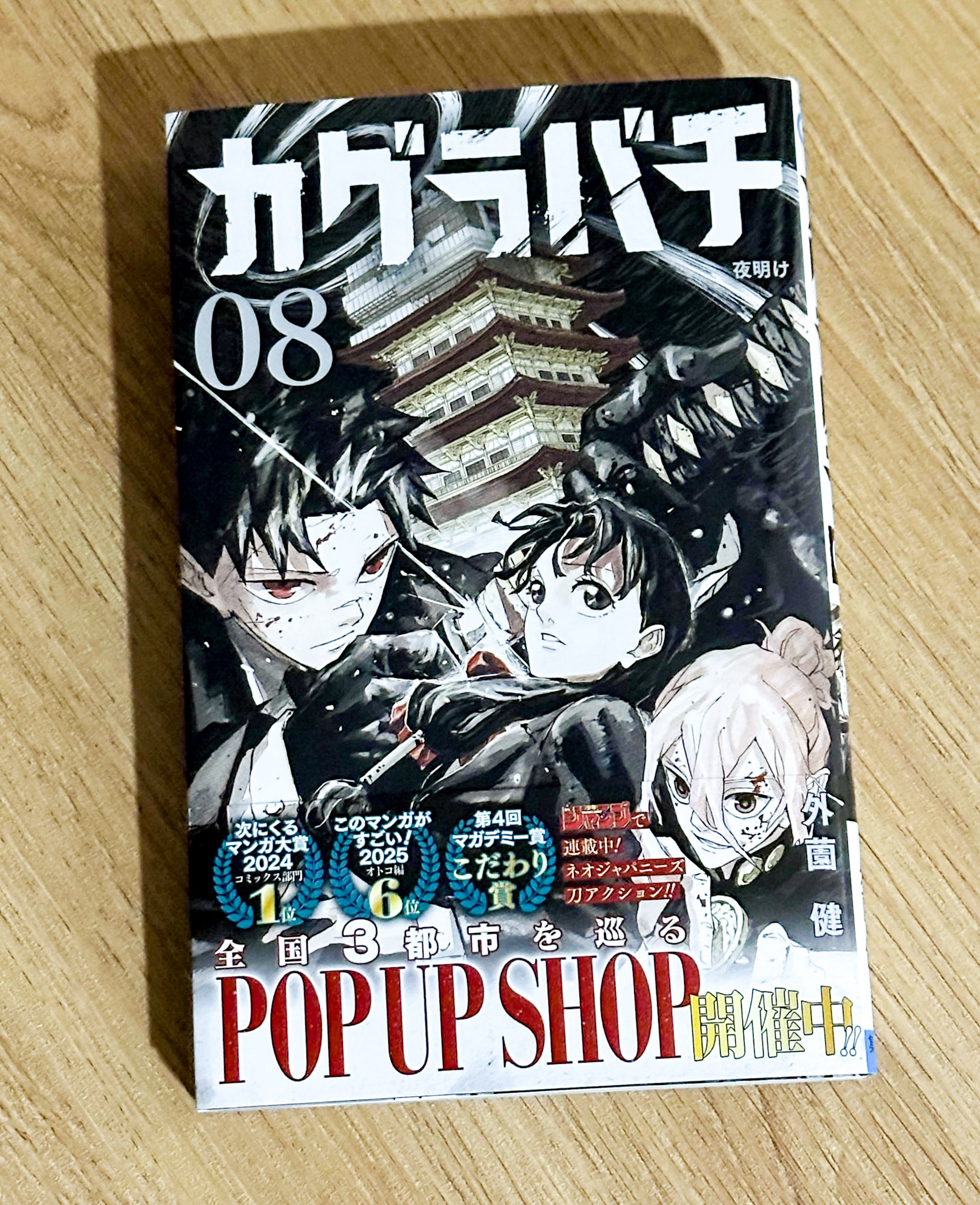 カグラバチ公式 on X: 