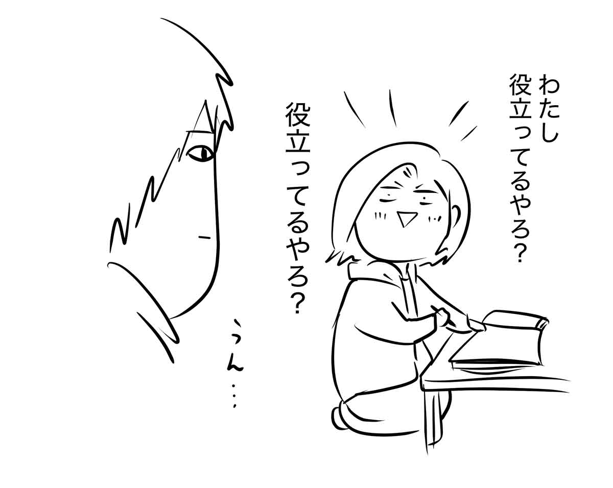 夫婦レベル1 親レベル0:交際0日婚からレベルアップする話 ㊶ 私にできること

#コミックエッセイ
#漫画が読めるハッシュタグ 