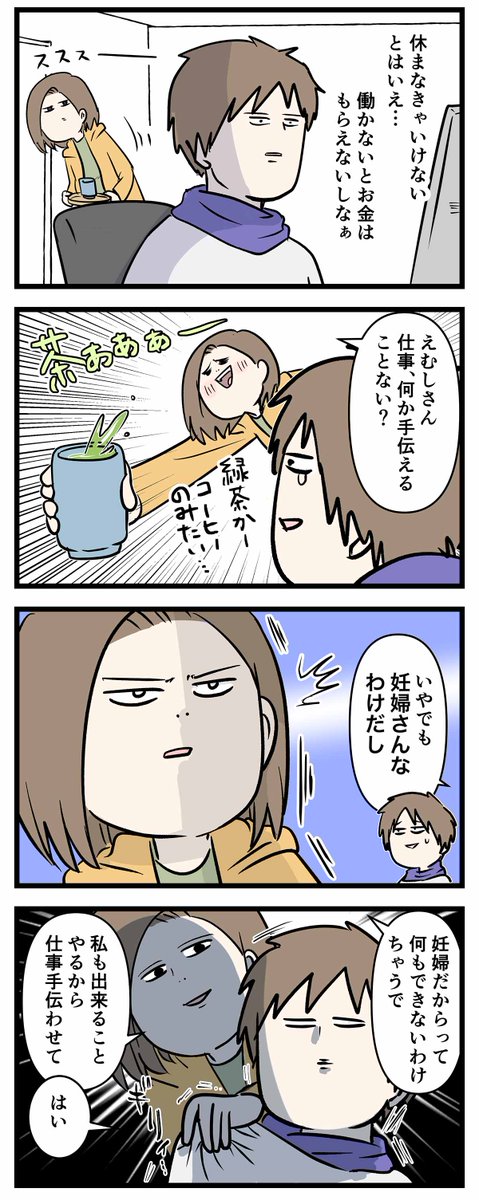 夫婦レベル1 親レベル0:交際0日婚からレベルアップする話 ㊶ 私にできること

#コミックエッセイ
#漫画が読めるハッシュタグ 