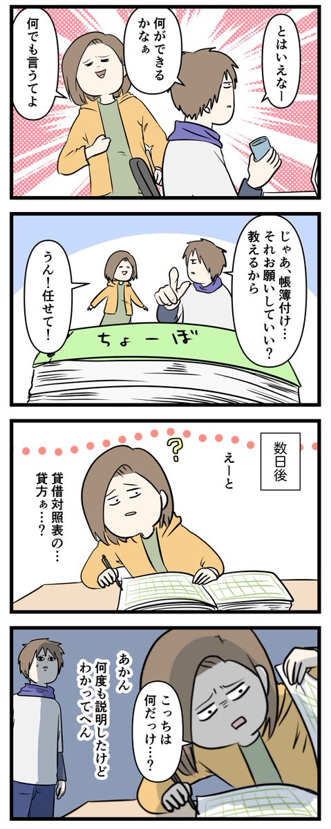 夫婦レベル1 親レベル0:交際0日婚からレベルアップする話 ㊶ 私にできること

#コミックエッセイ
#漫画が読めるハッシュタグ 