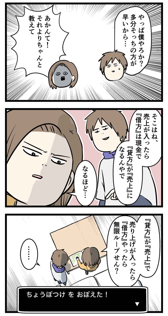 夫婦レベル1 親レベル0:交際0日婚からレベルアップする話 ㊶ 私にできること

#コミックエッセイ
#漫画が読めるハッシュタグ 