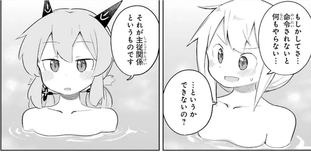 スライム倒して300年、知らないうちにレベルMAXになってましたのエロシーン12
