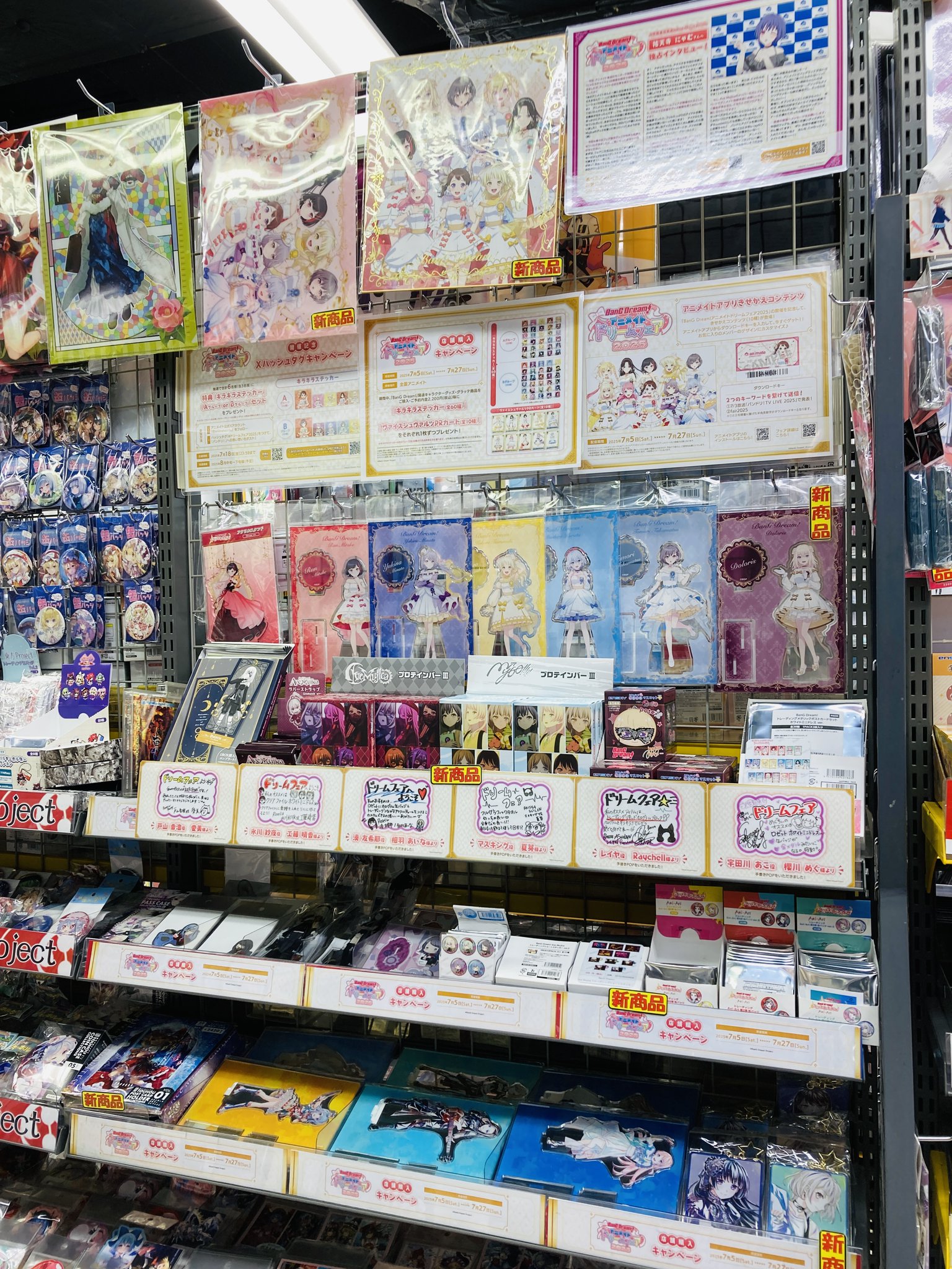 バンドリ アニメイトドリームフェア2025 特典ステッカー 全60種 コンプ バンドリ アニメイトドリームフェア2025 特典ステッカー 全60種