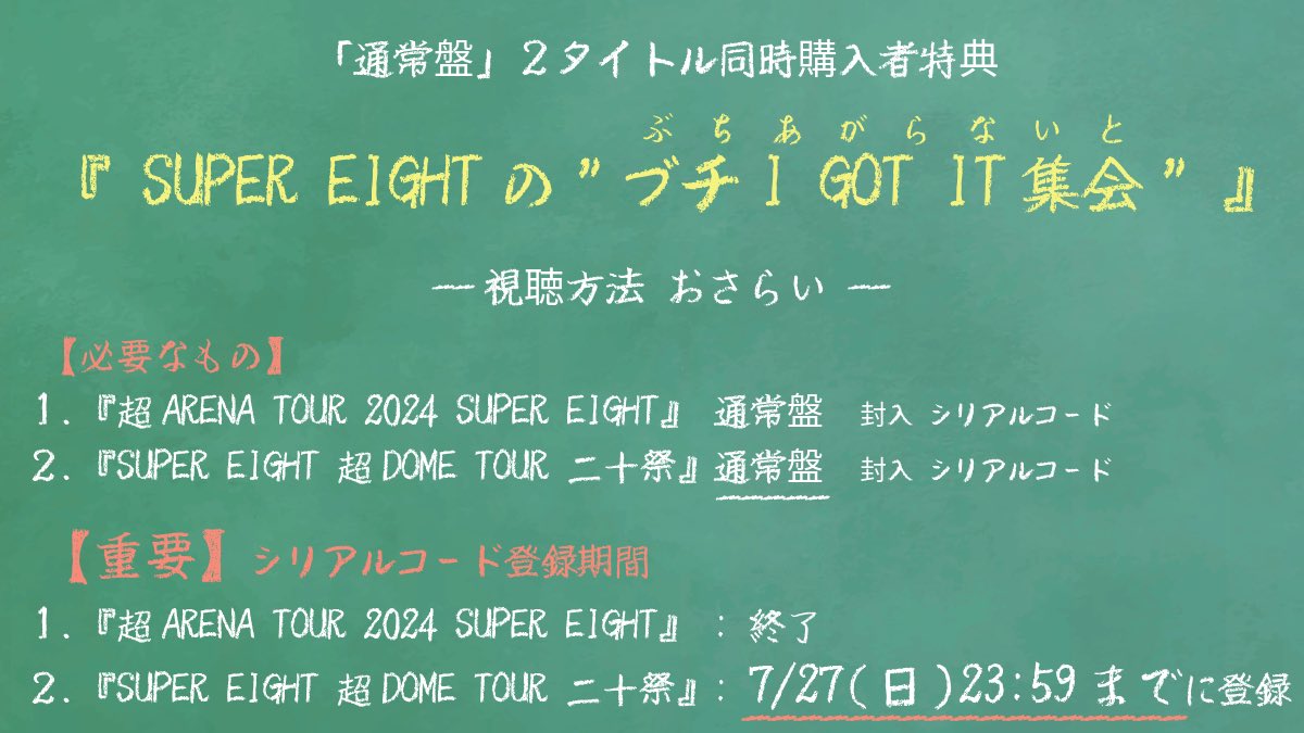 SUPER EIGHT / INFINITY RECORDS on X