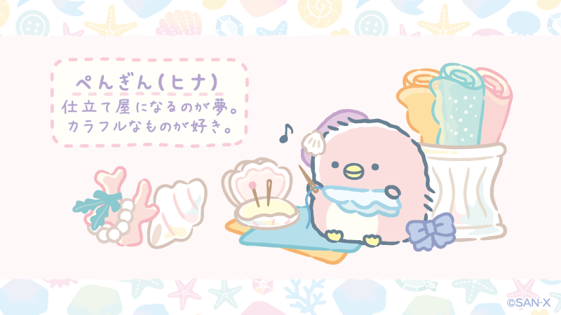 キャラ紹介① ぺんぎん（ヒナ）
仕立て屋になるのが夢。
カラフルなものが好き。
#ぺんぎんラグーン