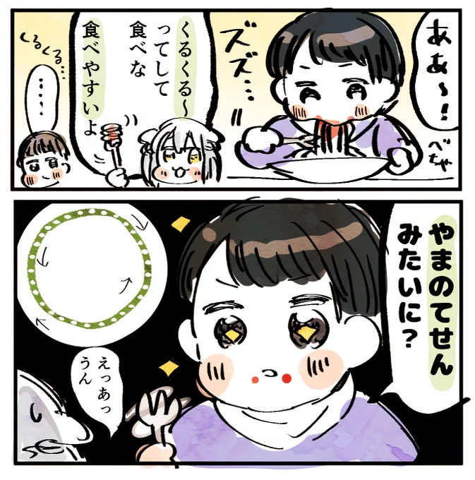 友達の子(4歳)とパスタ食べた思い出 