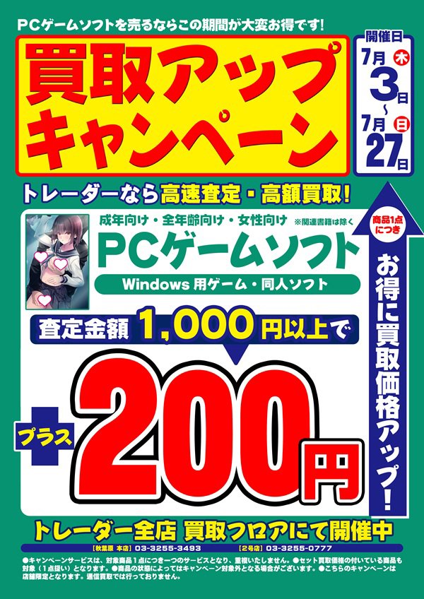 【まとめ買いオーダー商品】2点まとめ売り Z/X】全体買取表更新 1/23更新！！ / 大阪日本橋店の店舗ブログ