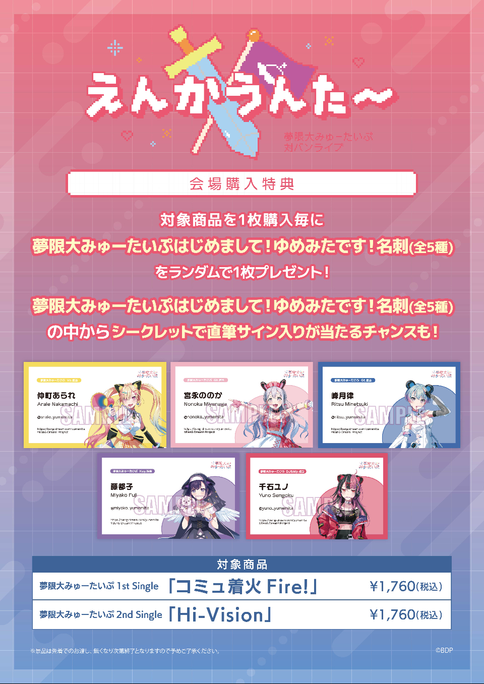 夢限大みゅーたいぷ直筆サイン入りポスター 夢限大みゅーたいぷ on X: 