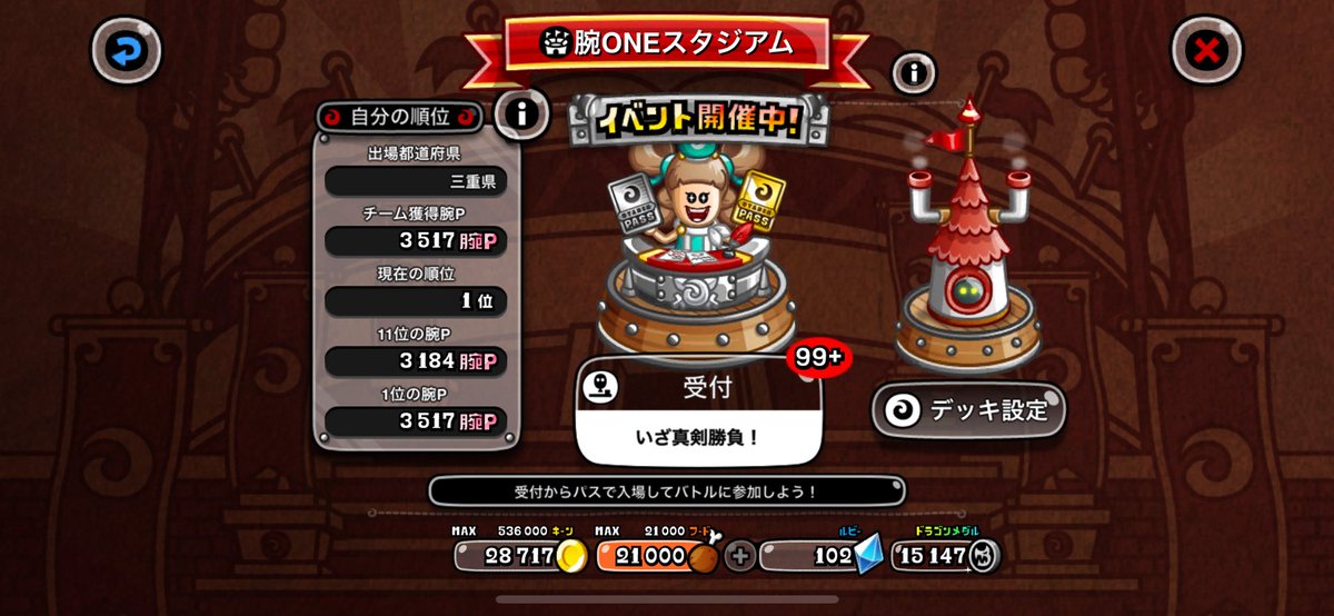 やってやったぜ！