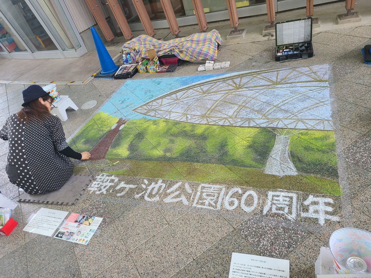 昨日は鞍ヶ池公園に行ってきたよ
素敵な絵を見させてもらいました✨
屋根があるから日陰でじっくり見させていただきました

 #鞍ヶ池公園
 #大道芸フェス
 #中村友美 ｻﾝ