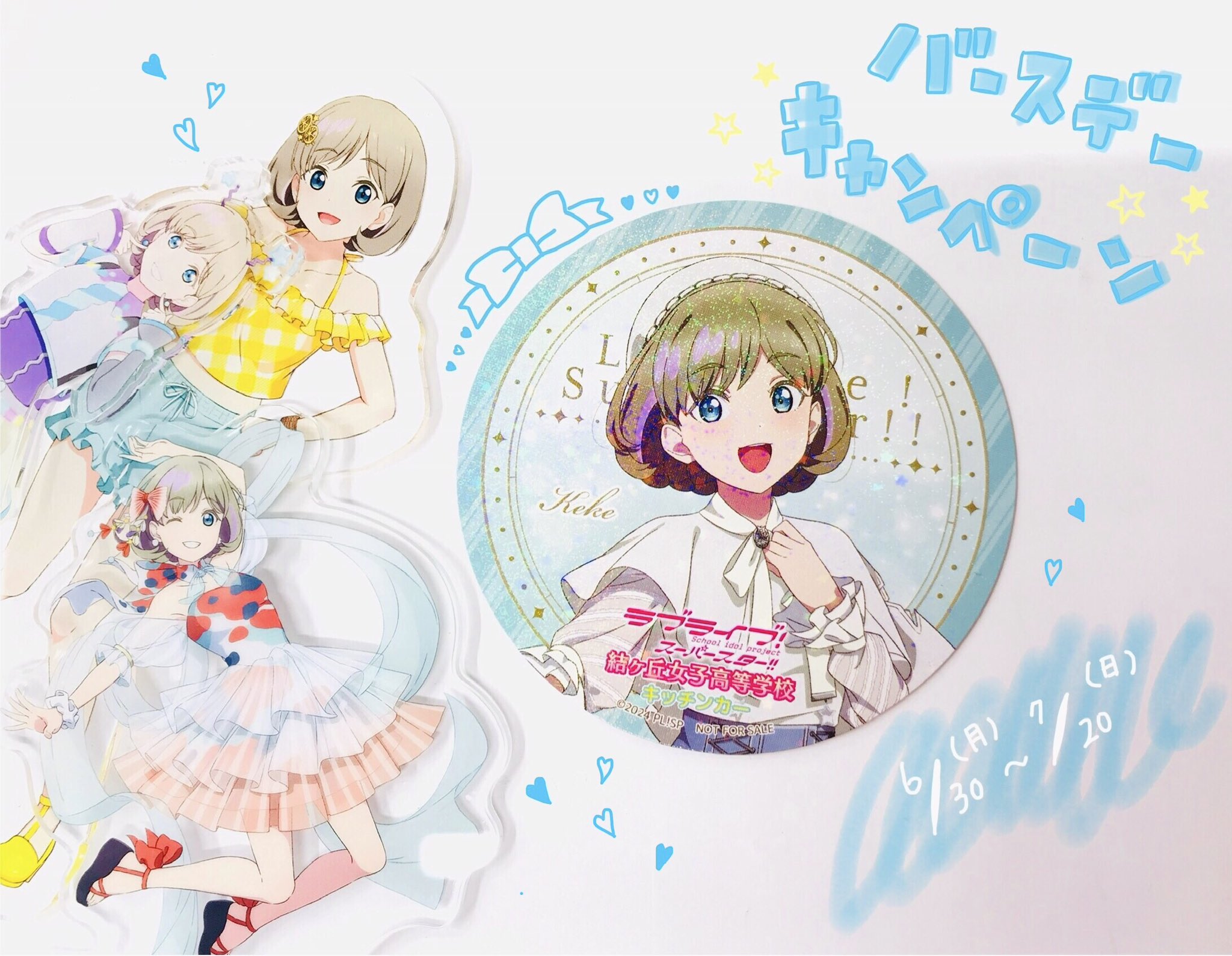 ラブライブ！スーパースター！！　キッチンカーコースター　バースデーホロ 唐可可 ラブライブ！スーパースター!! 唐 可可 バースデー記念メニュー
