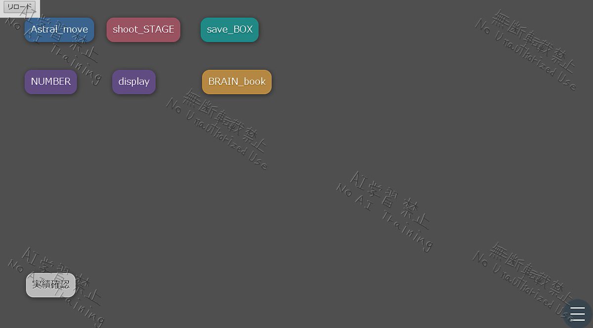 axeslot99's tweet image. #ゲーム制作 #indiedev #indiegames 
[IDEA_MACHINE_s：制作２６日目]

現在ゲームクリア実績の実装中です、これが終われば
後はメニュー画像とデバッグで終わりかな？
次回作は今作で閃いたページsystemを使って
「漫画orキャラ図鑑小説」を作っていくかも？
漫画の場合、走り描き系作品になるかも～
