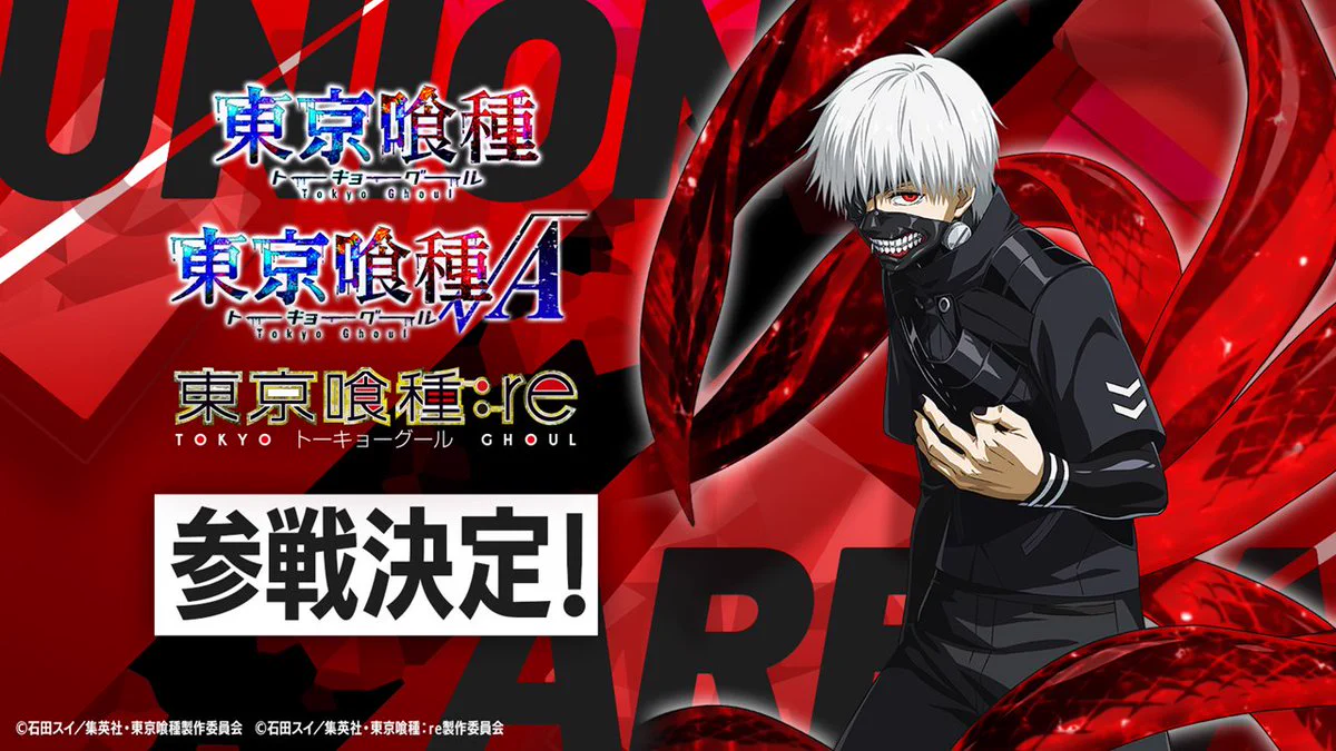 ユニオンアリーナ　東京喰種 GvtMYKMbsAEJvTm?format=webp&
