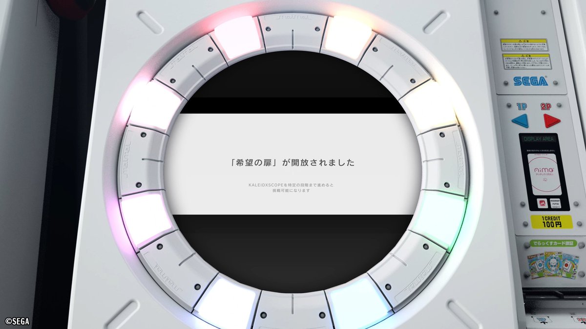 maimai_official's tweet image. #KALEIDX_SCOPE