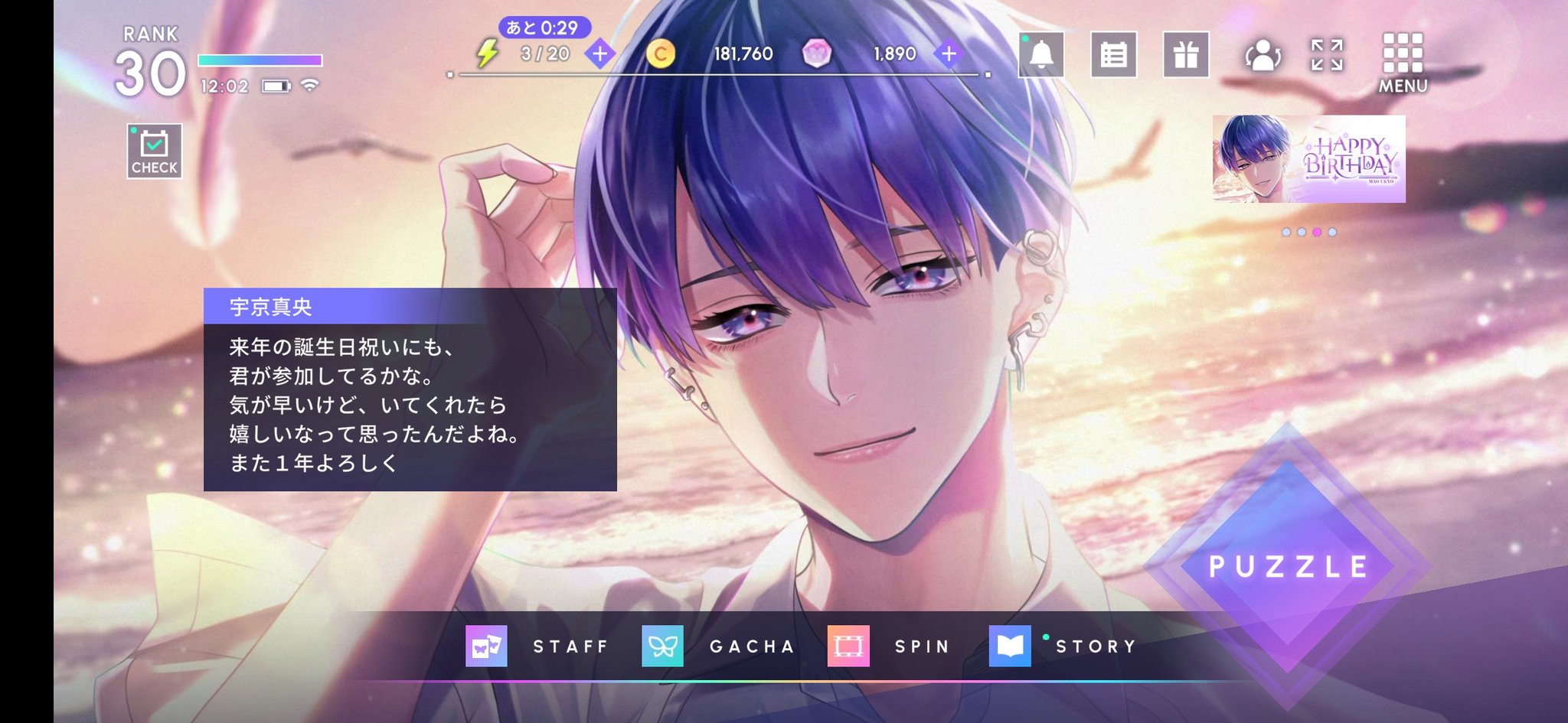 ブレマイ　宇京真央 宇京 真央 | CHARACTER | ブレイクマイケース 公式サイト