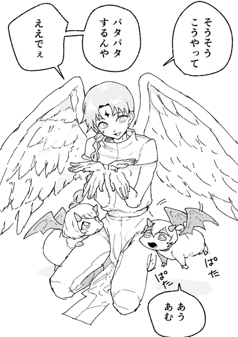 天使が育てる悪魔との日常(1/2)

「上出来🪽」 