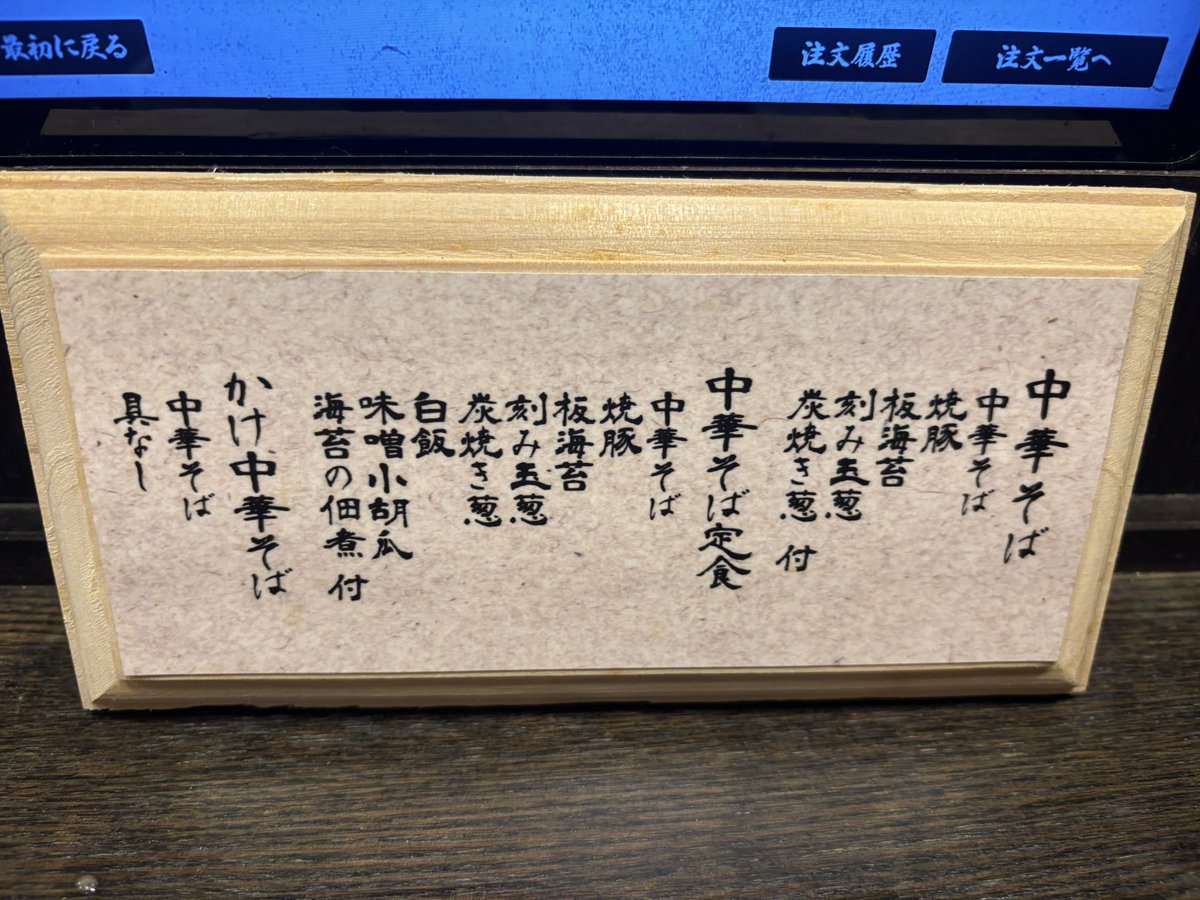 satosukeeeee's tweet photo. 今日は市ヶ谷に新しくオープンしたラーメン屋さん
炭火焼濃厚中華そば倫道さんで
鯖味噌定食

濃厚で超美味かった
一口目から鯖丸出しでした
スープが濃いのでご飯もすすむ
次回は和え麺も食べたい

#サウナ
#ラーメン https://t.co/9avkMsLj7A