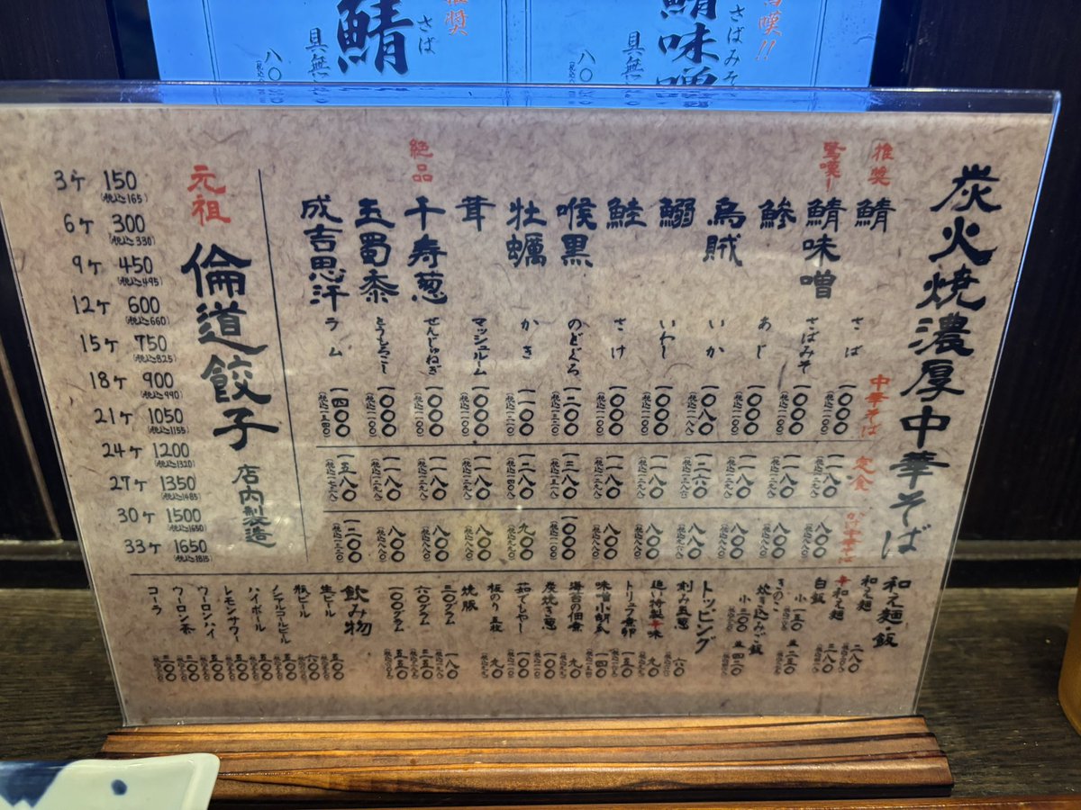 satosukeeeee's tweet photo. 今日は市ヶ谷に新しくオープンしたラーメン屋さん
炭火焼濃厚中華そば倫道さんで
鯖味噌定食

濃厚で超美味かった
一口目から鯖丸出しでした
スープが濃いのでご飯もすすむ
次回は和え麺も食べたい

#サウナ
#ラーメン https://t.co/9avkMsLj7A